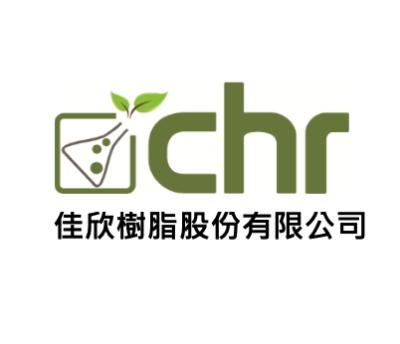 佳欣樹脂股份有限公司